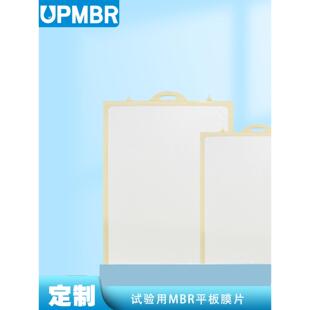 MBR平板膜污水设备板式膜组件工厂生活医院PVDF实验试验膜片