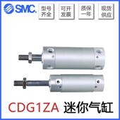 CG1ZA32 SMC迷你气缸CG1ZA CDG1ZA20 100 500Z