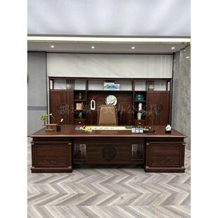 老板办公桌新中式大班台总裁办公桌实木桌椅办公室组合乌金木班台