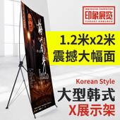 120x200cm 1.2 2米 x展架易拉宝展示架pop架电影院大厅专用海报架