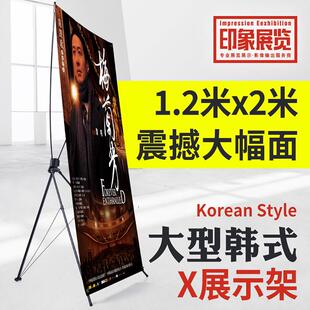 1.2*2米 120x200cm x展架易拉宝展示架pop架电影院大厅专用海报架