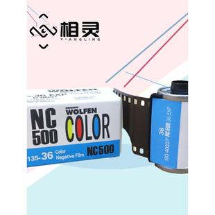 Orwo德国狼Nc500 135彩色薄膜400度36张C41可水洗彩色薄膜