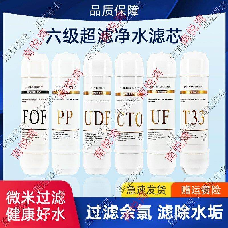 快接滤芯PP/UDF/CTO/UF/T33椰壳活性炭滤芯3分口韩式超滤膜过滤棉,厨房电器,净水/饮水机配件耗材,淘宝优惠券,粉丝福利购,淘宝优惠卷