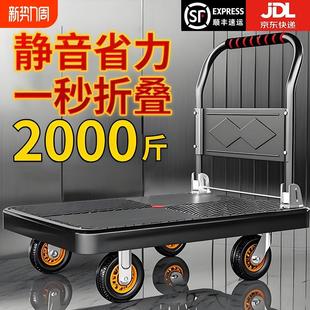 小推车拉货手推车家用静音快递便携折叠拉货超市搬运平板拖车拉车