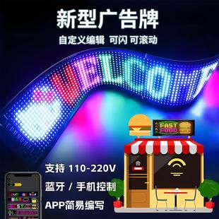 LED广告牌商店发光字灯牌户外防水墙贴电子屏门头招牌滚动文字幕