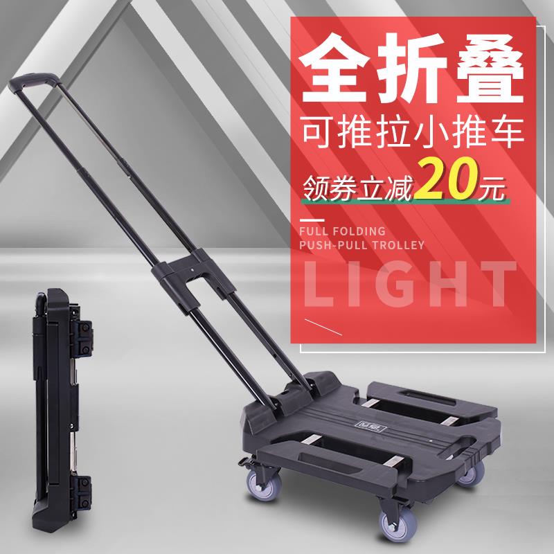 小推车拉货取快递拖车折叠平板便携拉杆手拉车搬运行李家用手推车