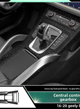 黑色勇士膜适用于16-20吉利博越改装中控换挡装饰内饰星空膜贴纸