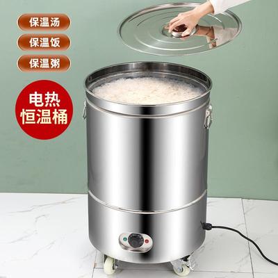 不锈钢商用饭店电热恒温桶米饭保温桶大容量电热桶蒸桶保温汤粥桶
