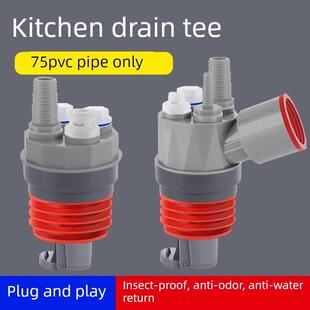 75管厨房下水管道三通洗脸盆净水器洗碗机排水管三通防臭四接头