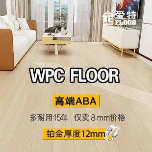 SPC石塑地板PVC木塑复合家用防水 爱特WPC地板12mm加厚ABA卡扣式