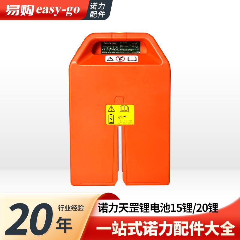 电动叉车配件地牛1.5/2吨诺力天罡锂电池pte15n电瓶充电器24/48V