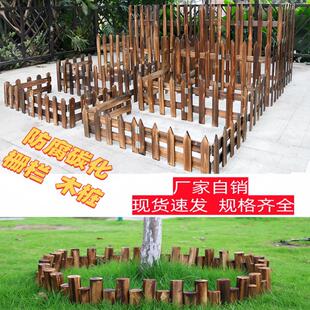 防腐木围栏木桩碳化栅栏围挡篱笆室内外花坛绿化商用家用花园庭院