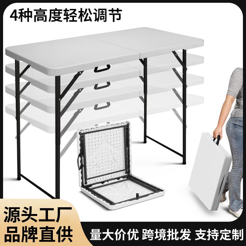 户外折叠桌防水摆摊桌便携伸缩活动桌长方形家用餐桌塑料地摊桌子