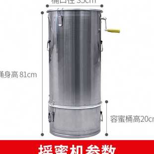 分体摇蜜机手动家用小型304全不锈钢加厚中蜂摇蜜摇糖甩蜜压蜜机