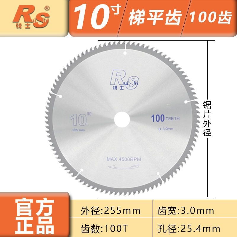 锐士切割铝用锯片梯平齿超薄切割片切铝合金锯片