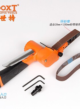 台湾BOOXT直供AT-7010PD工业级气动砂带机手持铸件打磨20*330小型