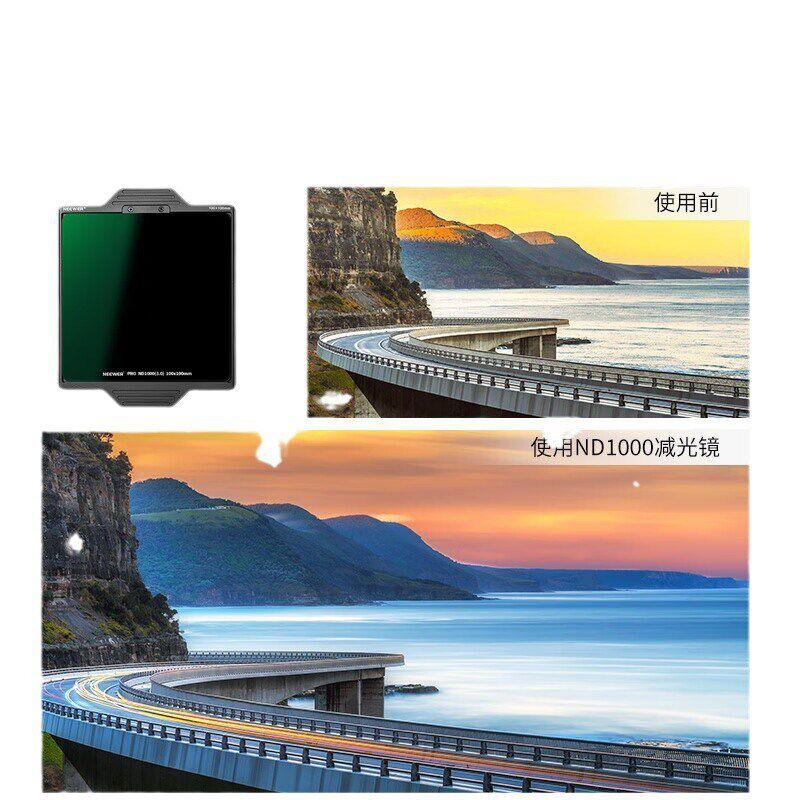 纽尔(NEEWER)方形滤镜套装100mm 减光镜ND1000减10档 方片滤镜