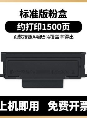 适用奔图TL-435粉盒M7165DN硒鼓M7185DN P3385DN P3365DN打印墨粉