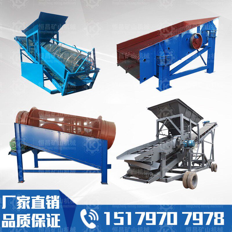大型电动筛沙机 滚动式砂石分离机 矿山石料筛沙机振动筛