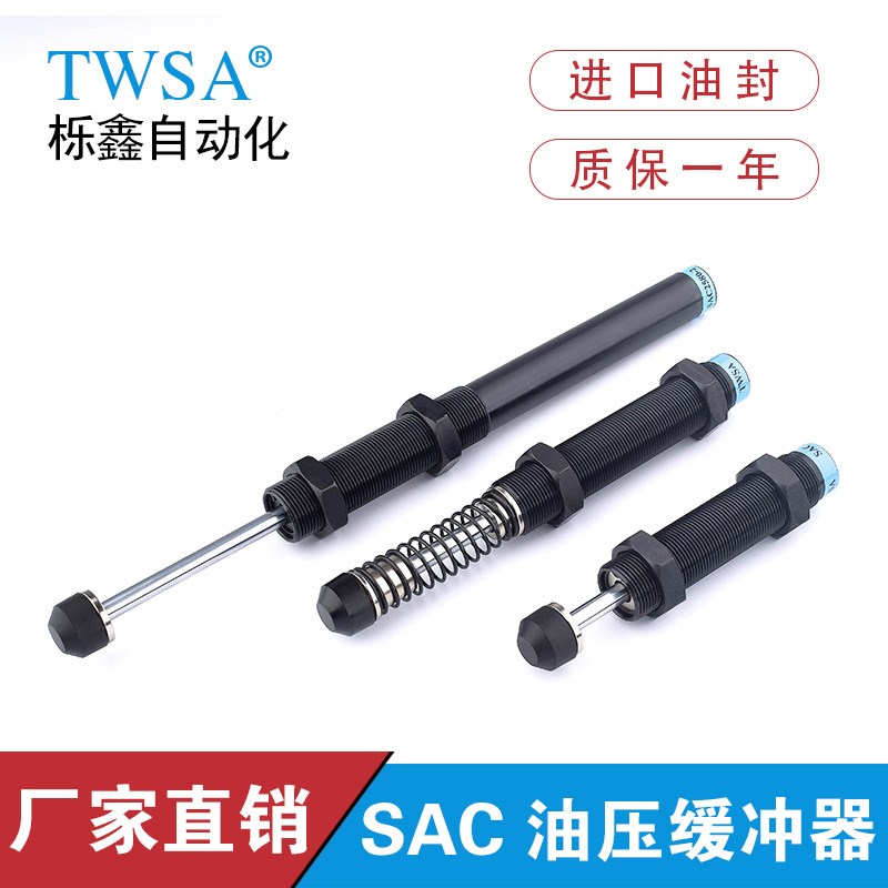 油压缓冲器AC1416-2C AC2030-2 AC2050-2液压缓冲器