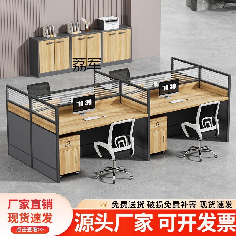 LJ办公桌移动简约现代员工电脑桌2/4/6/人位卡座工位组合屏风工作