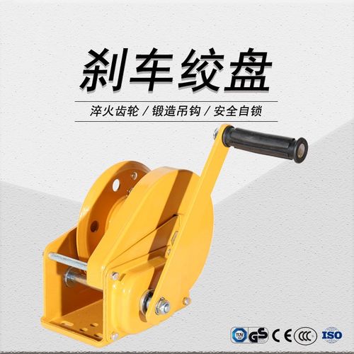 牵引起重手摇刹车绞盘 1800磅810千克 黄色喷塑 农机配套卷扬机