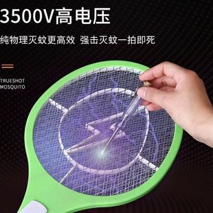 家用电蚊拍手持手拿灭打拍电苍蝇拍电纹文e11子点蛟啪怕器 充电式