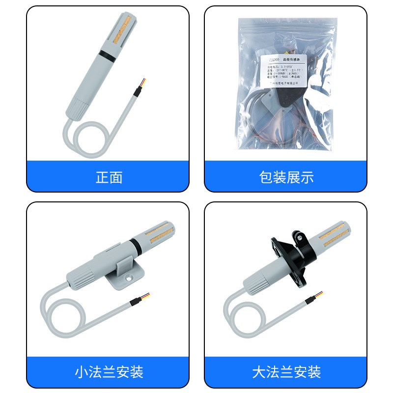 替代AM2305温湿度传感器 温湿度变送器 壁挂式数字信号单总线协议