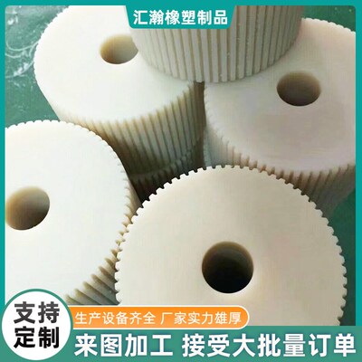 尼龙加工件 耐磨PA66塑料mc尼龙注塑件 自润滑含油MC尼龙异形件