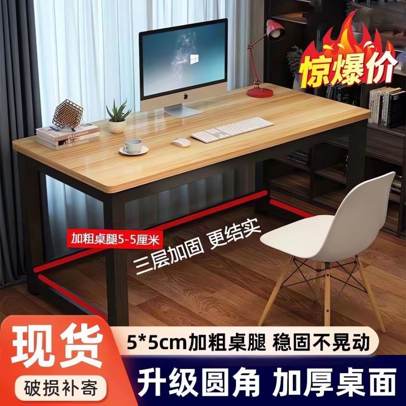 圆角电脑桌学生学习桌办公桌卧室家用桌长方形工作桌简易台式书桌