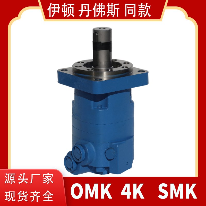 供应SMK系列摆线液压马达 RMK-195液压油马达 注塑机摆线马达