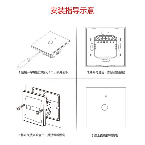 欧规86型零火线/单零火通用纯触摸开关