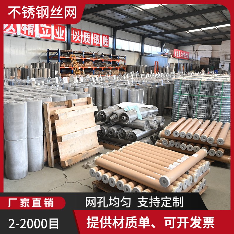GFW2.5/0.56(平纹)不锈钢筛网宽度2000mm过滤网S30408防虫纱窗网