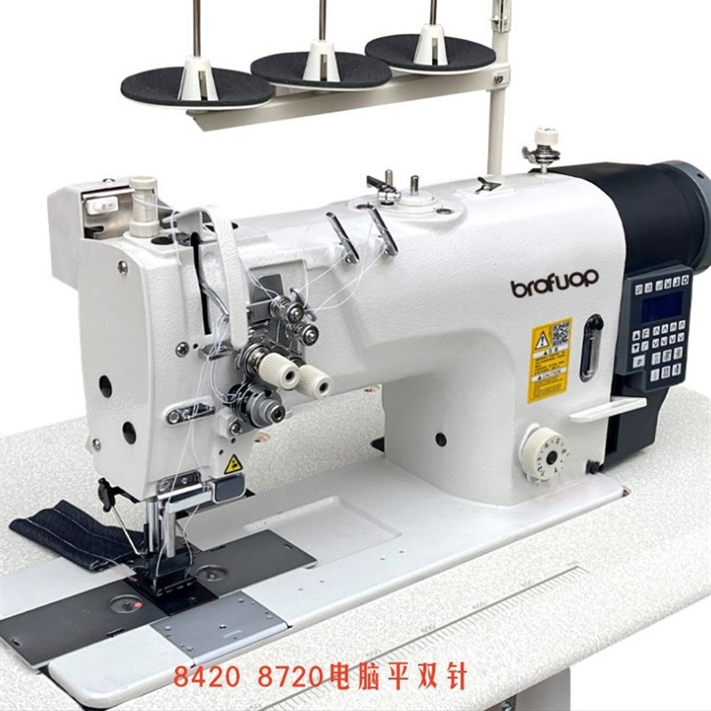 8450双针机电脑高速缝纫机  针杆分离 送料平双针家用工业缝纫机