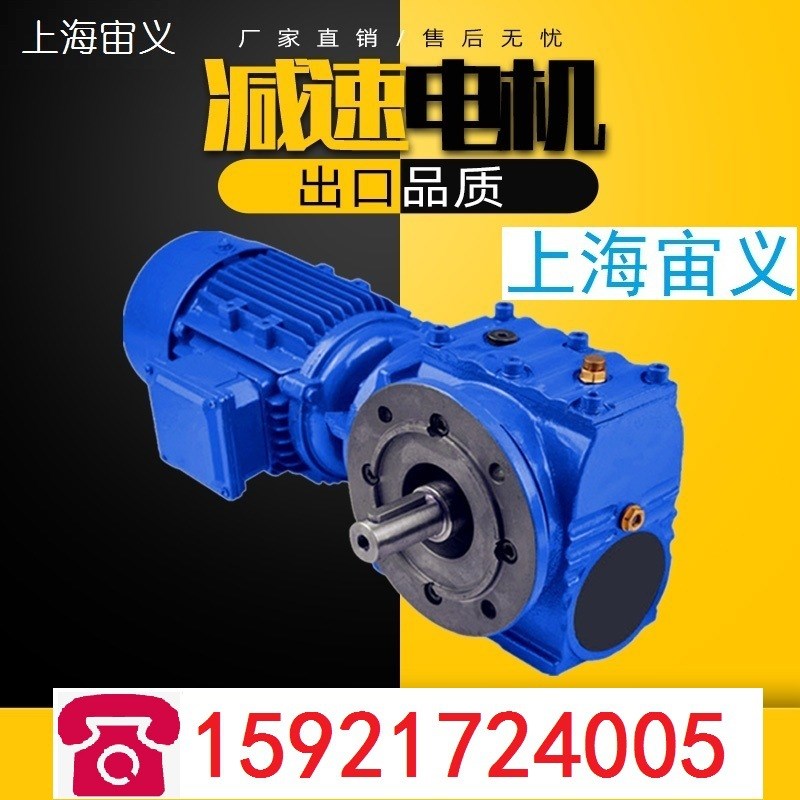 SAT97-Y7.5-4P-60.59-M6-0-70-AB卧式侧面安装齿轮减速机