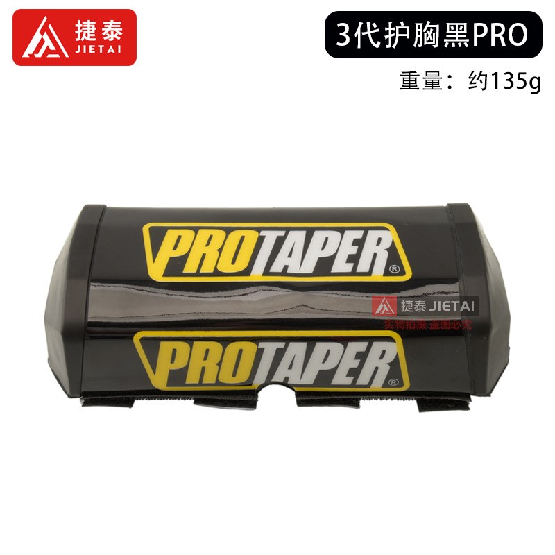 越野摩托车变径车把护胸棉把手海绵护套适用于CQR波速尔 华洋卒玛