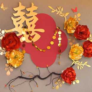 喜字kt板鎏金新房女方卧室结婚礼eva用品床头背景墙 婚房花朵套装