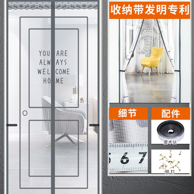 防蚊门帘磁性魔术贴隔断纱门纱窗夏季家用免打孔磁性自吸跨境