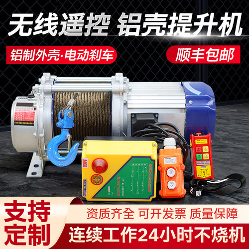 3吨1吨2吨无线遥控吊机卷扬机拉电缆放线220v提升机380v电动葫芦