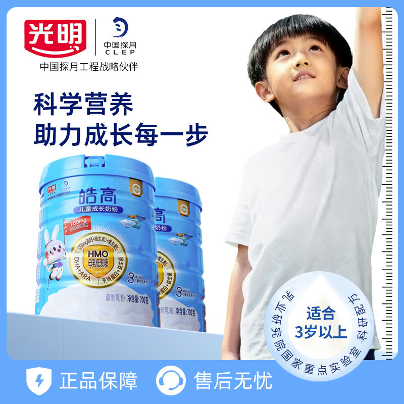 光明皓高乳铁蛋白青少年DHA学生奶粉CBP高钙HMO儿童成长高700g,咖啡/麦片/冲饮,学生奶粉,淘宝优惠券,粉丝福利购,淘宝优惠卷