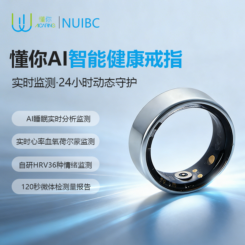 懂你AI智能指环24小时实时监测血压血氧心率血氧预警睡眠精准监测多功能运动伙伴防水指环,智能设备,智能指环,淘宝优惠券,粉丝福利购,淘宝优惠卷