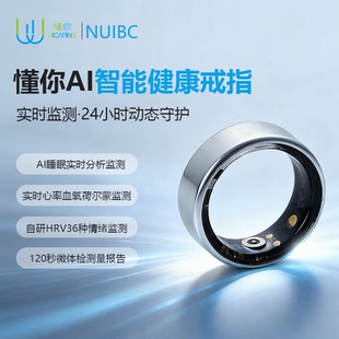 懂你AI智能指环24小时实时监测血压血氧心率血氧预警睡眠精准监测多功能运动伙伴防水指环