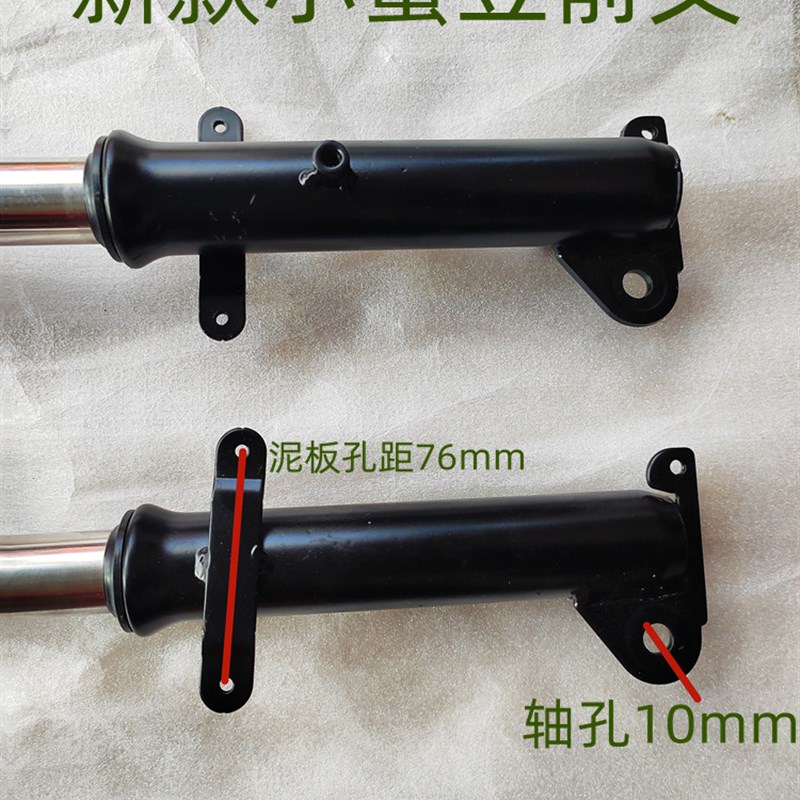 新国标电动车前叉减震新款小蜜豆前后支架避震器配套一体通用