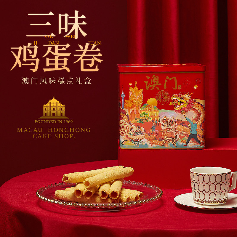 金尊澳门风味糕点原味椰汁香葱鸡蛋卷休闲零食罐装送礼礼盒600g