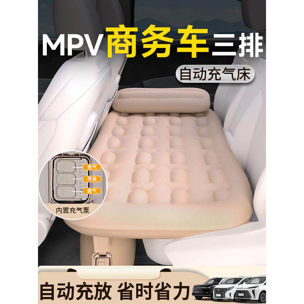 商务车专用车载第三排七座车汽车充气床垫后排床后座睡垫MPV小床