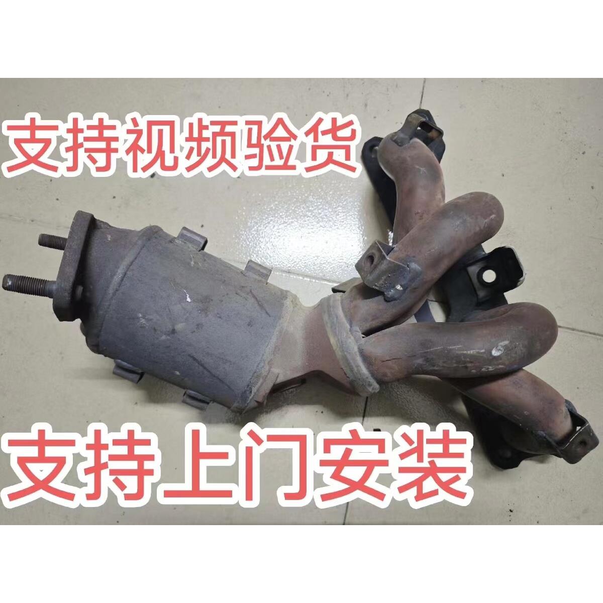 现代三元催化现代领翔 御翔 KIA佳乐2.0 2.4三元催化器 原车拆下