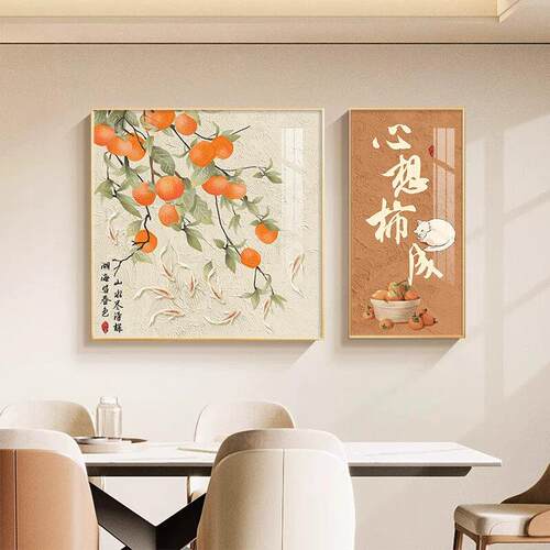 新中式餐厅装饰画柿柿如意餐桌背景墙挂画2025新款饭厅双联寓意好
