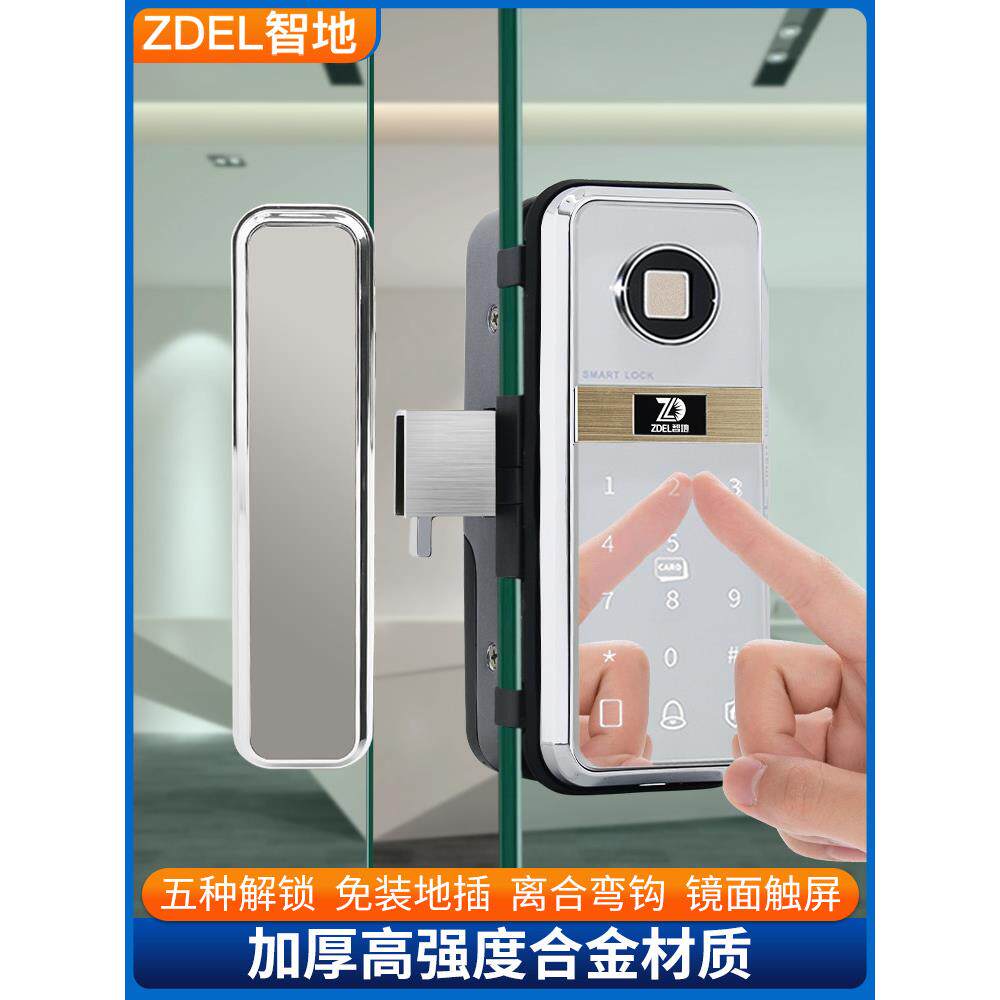 智地办公室玻璃门指纹锁双门免开孔智能电子密码锁单开智能门禁锁