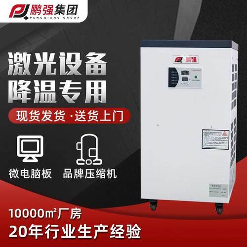厂家直供激光冷水机工业制冷设备水循环冷水机激光切割雕刻机现货