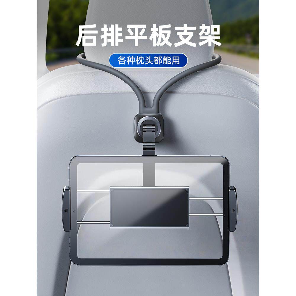 一体式运动座椅专用车载后排ipad平板支架折叠屏手机后背头枕固定